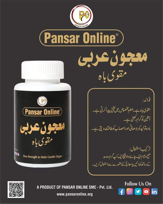 Majoon-e-Arbi