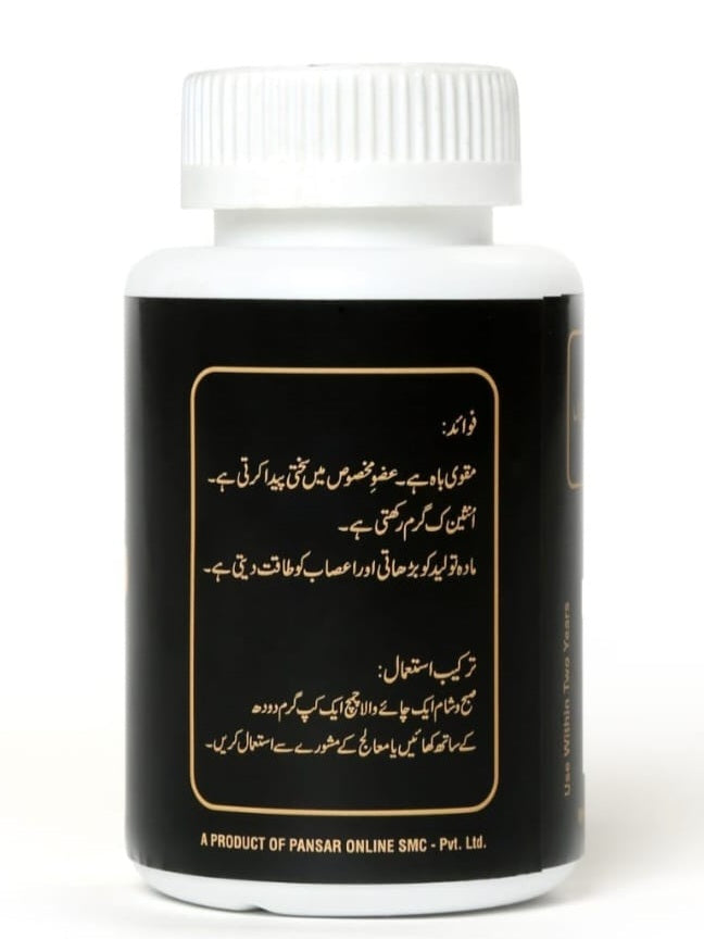 Majoon-e-Arbi